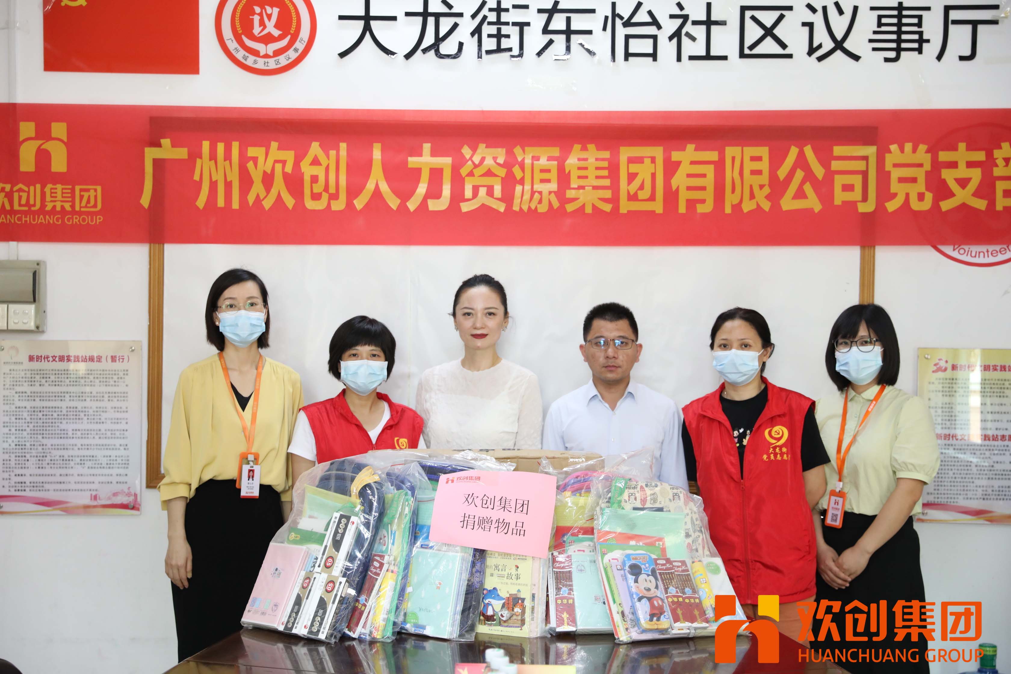 聚力同行，让爱传递|九州网页版_九州(中国)集团参加大龙街“传递书香，享受快乐”