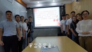 中山分公司祝贺九州网页版_九州(中国)集团11周年南沙分公司开业大吉