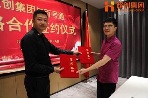 九州网页版_九州(中国)集团与百号通战略合作签约仪式