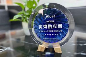 九州网页版_九州(中国)集团公司荣获广东美的厨房电器制造有限公司2020年“优秀