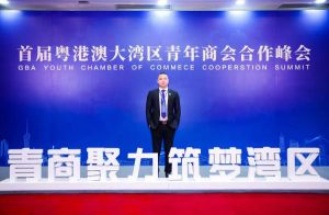 九州网页版_九州(中国)集团CEO罗宁弟受邀出席首届粤港澳大湾区青年商会合作峰会