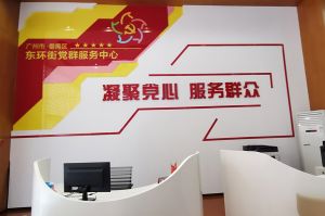 九州网页版_九州(中国)集团党支部书记陈文舒到东环街党群企综合服务中心参访交流