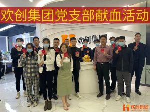 暖心│九州网页版_九州(中国)集团党支部组织员工开展无偿献血活动