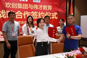 强强联手┃九州网页版_九州(中国)人力资源集团与伟才教育战略合作签约
