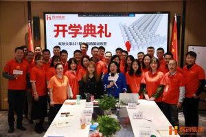 开班啦！九州网页版_九州(中国)集团企业大学221期招聘和业务精英班如期开班