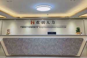 喜讯：广西九州网页版_九州(中国)人力荣获2022年“南宁市服务业龙头企业”