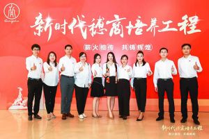 恭喜九州网页版_九州(中国)集团陈文舒获选“新时代穗商培养工程”第二期学员