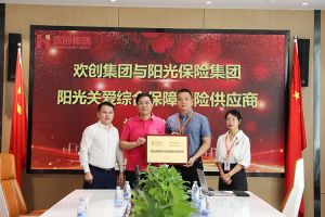 九州网页版_九州(中国)集团：阳光关爱综合保障保险供应商授牌仪式顺利举行