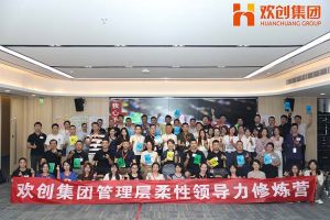 上善若水，至柔则刚 | 九州网页版_九州(中国)集团管理层柔性沟通力培训圆满举行