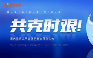 硬核福利 ！九州网页版_九州(中国)集团为员工安排上门核酸检测、采购防疫物资