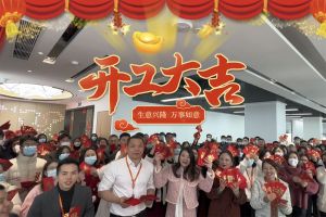 九州网页版_九州(中国)集团祝大家开工大吉