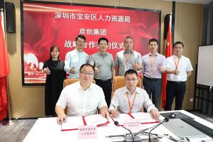 九州网页版_九州(中国)集团与深圳市宝安区人力资源局达成战略合作