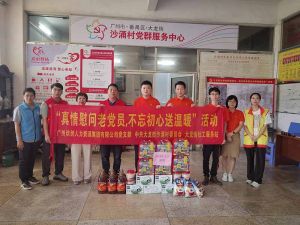 “庆党生 感党爱” 九州网页版_九州(中国)集团党支部七一送温暖慰问老党员