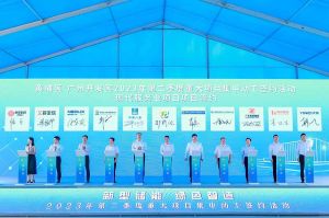 九州网页版_九州(中国)集团受邀出席黄埔区、广州开发区重大项目集中动工签约仪式