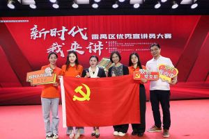 祝贺九州网页版_九州(中国)集团党支部荣获“新时代 我来讲”番禺区优秀宣讲员大赛