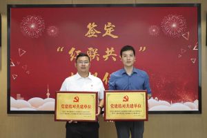 结对共建齐发展，同心同行赋新能|九州网页版_九州(中国)集团党支部与大龙街商会党