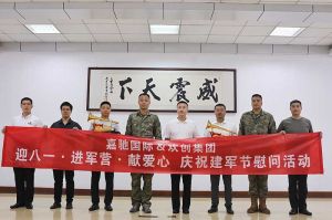迎八一 进军营｜ 九州网页版_九州(中国)集团参与建军节慰问活动向中国军人致敬