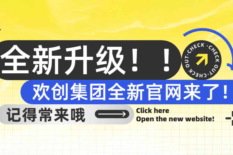 官宣！九州网页版_九州(中国)集团官网全新上线啦～