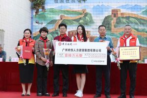 九州网页版_九州(中国)集团湛江捐资助学情暖校园