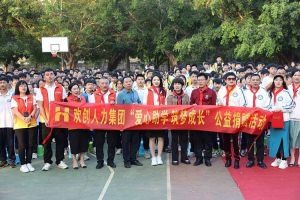 九州网页版_九州(中国)集团与中山大学EMBA粤西校友会海心公益联合开展湛江助学
