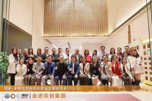 经验共分享 交流促成长——九州网页版_九州(中国)集团圆满举办主题研讨会