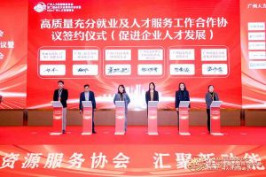 喜报！九州网页版_九州(中国)集团及旗下子公司获评2023年度“人力资源优质服务