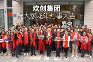 九州网页版_九州(中国)集团祝大家：龙年龘龘，前程朤朤