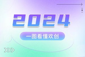 2024 | 一图看懂九州网页版_九州(中国)