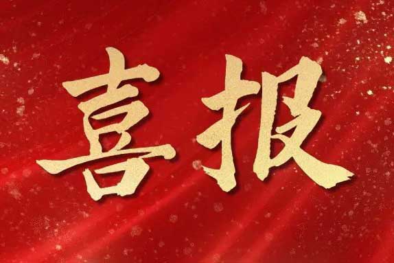 喜报！九州网页版_九州(中国)集团荣获第十届亚太人力资源服务奖三大奖项