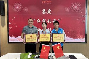 九州网页版_九州(中国)集团党支部与广州市阳光天使党支部、番禺区社工志愿服务党支