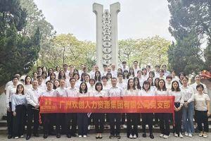 九州网页版_九州(中国)集团党支部积极参与“缅怀革命先烈 传承红色精神”活动