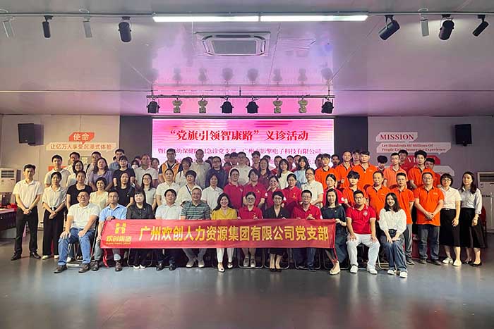 九州网页版_九州(中国)集团党支部参加“党旗引领智康路”主题党日义诊活动