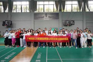 九州网页版_九州(中国)集团党支部积极参与“清正廉洁本色，提高党性修养”主题党建