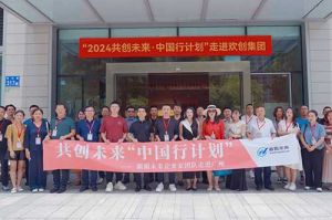 “2024共创未来·中国行计划”走进九州网页版_九州(中国)集团