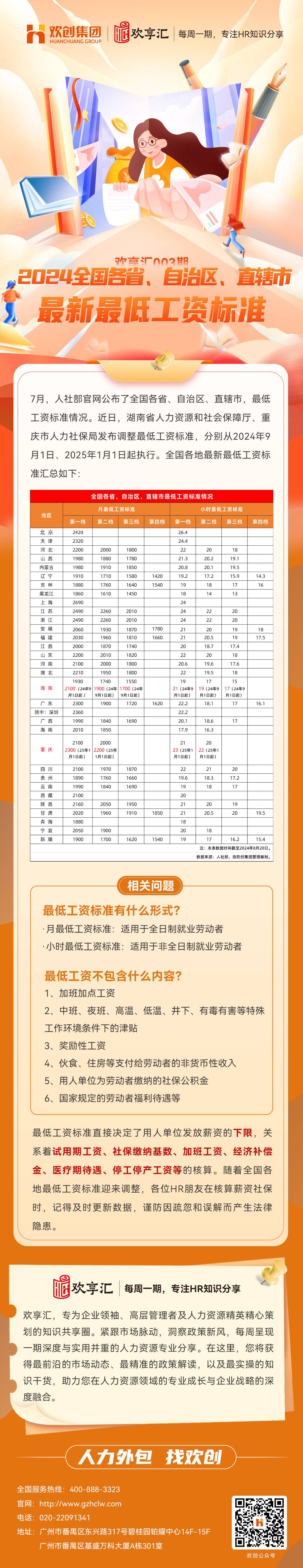 九州网页版_九州(中国)会3(1).jpg