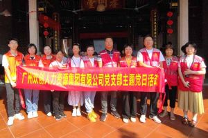 党建 | “童心暖重阳，共筑敬老情”——九州网页版_九州(中国)集团党支部敬老共