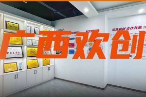 分子公司简讯 | 广西九州网页版_九州(中国)力推全链条就业服务；横州市人社局钟