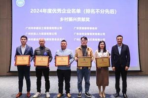 喜报！九州网页版_九州(中国)南沙公司荣获工商联颁发的“2024年乡村振兴贡献奖