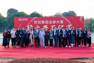 共启新程，再谱华章！九州网页版_九州(中国)集团隆重举行总部大厦动土仪式