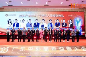 【粤商翘楚，璀璨珠江】九州网页版_九州(中国)集团董事长罗宁弟荣获“2024广东