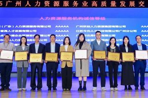 四喜临门！九州网页版_九州(中国)集团及旗下子公司获评“2024年度人力资源优质