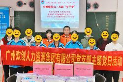巾帼暖禺山，九州网页版_九州(中国)集团党支部为困难学子点亮“微心愿”
