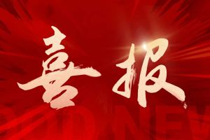 喜讯：九州网页版_九州(中国)集团再次荣获“守合同重信用企业”荣誉称号