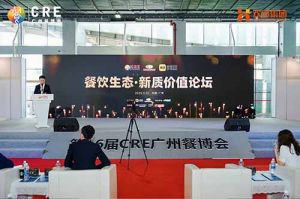 聚势谋远 向新而行 | 共探餐饮新质价值，九州网页版_九州(中国)助力行业发展