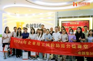 赋能前行，筑牢用工防线 | 九州网页版_九州(中国)集团企业用工风险防范公益讲座