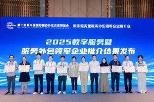 九州网页版_九州(中国)集团受邀亮相第十四届服博会，入选“2025数字服务暨服务