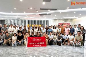 热烈欢迎南平市人力资源培训专题研修班领导及学员莅临九州网页版_九州(中国)集团考